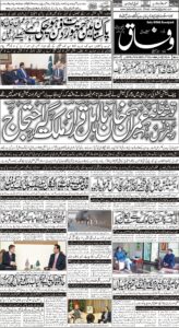 Daily Wifaq 22-10-2022 - ePaper - Rawalpindi - page 01