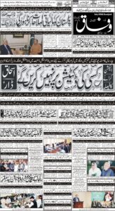 Daily Wifaq 24-10-2022 - ePaper - Rawalpindi - page 01