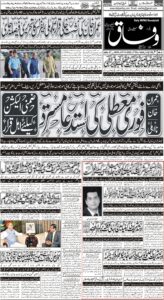 Daily Wifaq 25-10-2022 - ePaper - Rawalpindi - page 01