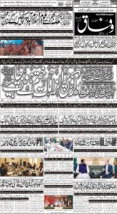 Daily Wifaq 26-10-2022 - ePaper - Rawalpindi - page 01