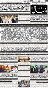 Daily Wifaq 27-10-2022 - ePaper - Rawalpindi - page 01