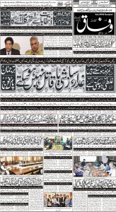 Daily Wifaq 28-10-2022 - ePaper - Rawalpindi - page 01