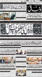 Daily Wifaq 29-10-2022 - ePaper - Rawalpindi - page 01