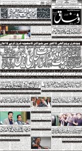 Daily Wifaq 31-10-2022 - ePaper - Rawalpindi - page 01