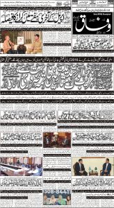 Daily Wifaq 01-12-2022 - ePaper - Rawalpindi - page 01