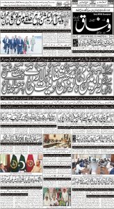 Daily Wifaq 02-11-2022 - ePaper - Rawalpindi - page 01