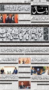 Daily Wifaq 03-11-2022 - ePaper - Rawalpindi - page 01