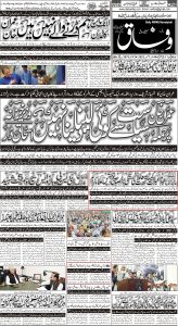 Daily Wifaq 07-11-2022 - ePaper - Rawalpindi - page 01