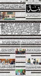 Daily Wifaq 11-11-2022 - ePaper - Rawalpindi - page 01