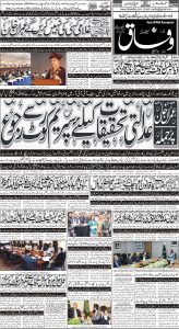 Daily Wifaq 15-11-2022 - ePaper - Rawalpindi - page 01