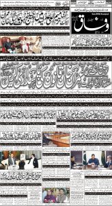 Daily Wifaq 19-11-2022 - ePaper - Rawalpindi - page 01