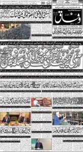 Daily Wifaq 21-11-2022 - ePaper - Rawalpindi - page 01