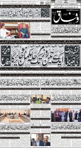 Daily Wifaq 22-11-2022 - ePaper - Rawalpindi - page 01