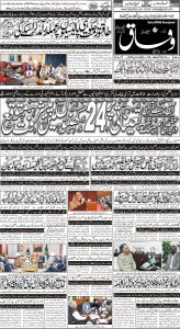 Daily Wifaq 23-11-2022 - ePaper - Rawalpindi - page 01
