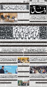 Daily Wifaq 24-11-2022 - ePaper - Rawalpindi - page 01