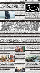 Daily Wifaq 26-11-2022 - ePaper - Rawalpindi - page 01