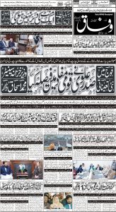 Daily Wifaq 28-11-2022 - ePaper - Rawalpindi - page 01