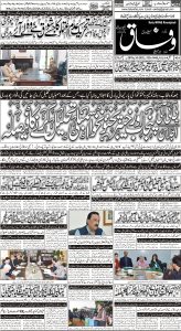 Daily Wifaq 29-11-2022 - ePaper - Rawalpindi - page 01