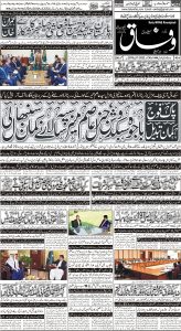 Daily Wifaq 30-11-2022 - ePaper - Rawalpindi - page 01