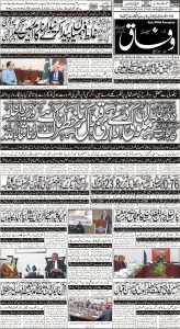 Daily Wifaq 02-12-2022 - ePaper - Rawalpindi - page 01