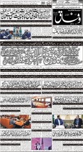 Daily Wifaq 03-12-2022 - ePaper - Rawalpindi - page 01