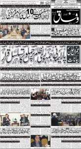 Daily Wifaq 05-12-2022 - ePaper - Rawalpindi - page 01