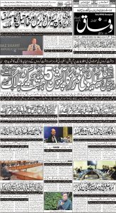 Daily Wifaq 06-12-2022 - ePaper - Rawalpindi - page 01