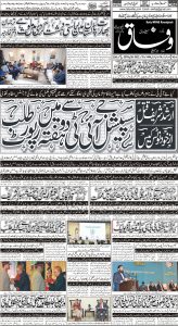 Daily Wifaq 09-12-2022 - ePaper - Rawalpindi - page 01