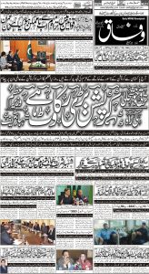 Daily Wifaq 10-12-2022 - ePaper - Rawalpindi - page 01