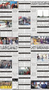 Daily Wifaq 12-12-2022 - ePaper - Rawalpindi - page 04