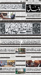 Daily Wifaq 15-12-2022 - ePaper - Rawalpindi - page 01