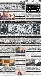Daily Wifaq 16-12-2022 - ePaper - Rawalpindi - page 1