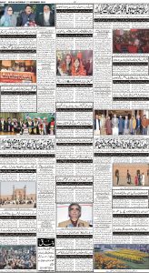 Daily Wifaq 17-12-2022 - ePaper - Rawalpindi - page 04