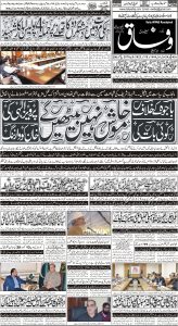 Daily Wifaq 19-12-2022 - ePaper - Rawalpindi - page 01