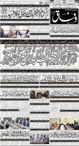 Daily Wifaq 21-12-2022 - ePaper - Rawalpindi - page 01