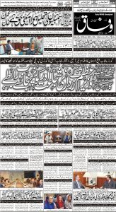 Daily Wifaq 22-12-2022 - ePaper - Rawalpindi - page 01