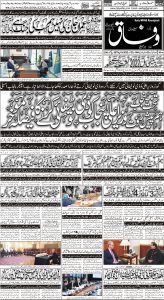 Daily Wifaq 23-12-2022 - ePaper - Rawalpindi - page 01