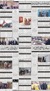 Daily Wifaq 23-12-2022 - ePaper - Rawalpindi - page 04