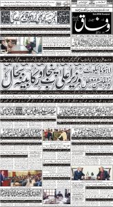 Daily Wifaq 24-12-2022 - ePaper - Rawalpindi - page 01