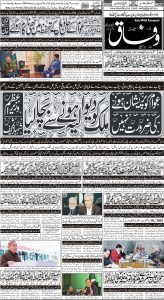 Daily Wifaq 27-12-2022 - ePaper - Rawalpindi - page 01