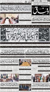 Daily Wifaq 28-12-2022 - ePaper - Rawalpindi - page 01
