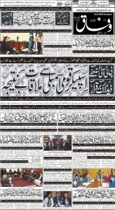 Daily Wifaq 30-12-2022 - ePaper - Rawalpindi - page 01