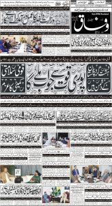 Daily Wifaq 31-12-2022 - ePaper - Rawalpindi - page 01