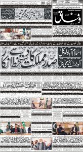 Daily Wifaq 02-01-2023 - ePaper - Rawalpindi - page 01
