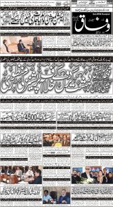 Daily Wifaq 03-01-2023 - ePaper - Rawalpindi - page 01