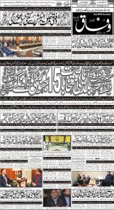 Daily Wifaq 14-01-2023 - ePaper - Rawalpindi - page 01