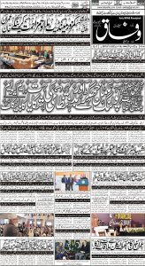 Daily Wifaq 16-01-2023 - ePaper - Rawalpindi - page 01