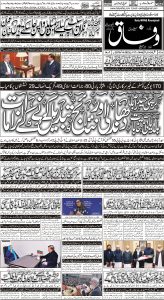 Daily Wifaq 17-01-2023 - ePaper - Rawalpindi - page 01