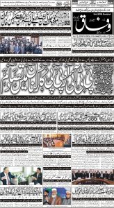 Daily Wifaq 19-01-2023 - ePaper - Rawalpindi - page 01