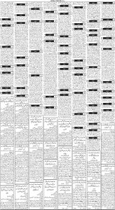 Daily Wifaq 19-01-2023 - ePaper - Rawalpindi - page 03